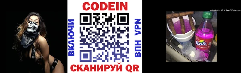 ссылка на мегу ссылка  Олонец  Codein напиток Lean (лин) 