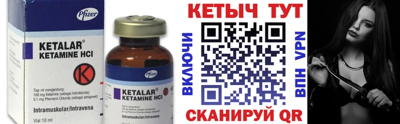 КЕТАМИН VHQ  закладки  Олонец 