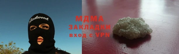 мяу мяу кристалл Новокубанск