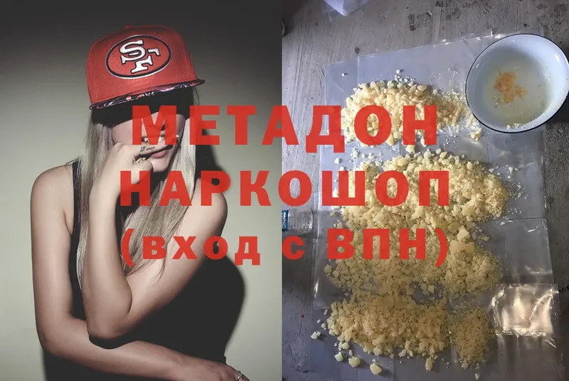 ссылка на мегу зеркало  Олонец  МЕТАДОН methadone 