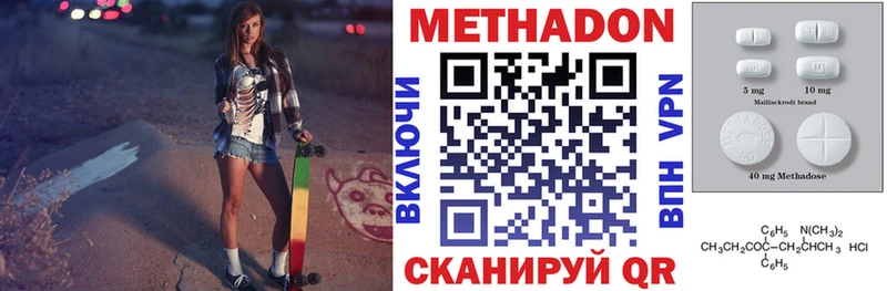 Метадон VHQ  Олонец 