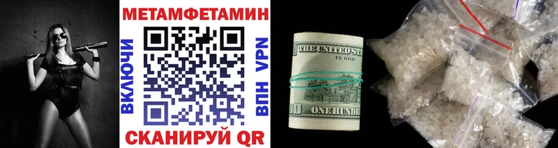 Первитин Methamphetamine  Олонец 